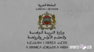 بوابة men.gov.ma.. نتائج الشفوي مباراة التعليم 2025 لوائح الناجحين النهائية المنتظرة